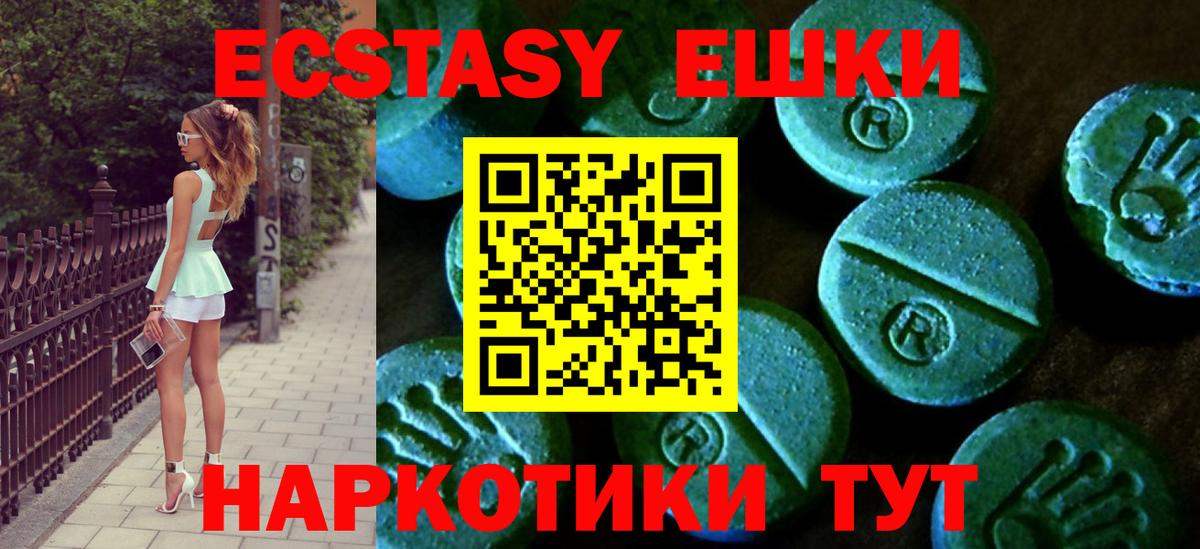 ЭКСТАЗИ  Ecstasy 99%  Вход с VPN  omg как зайти  Елабуга 