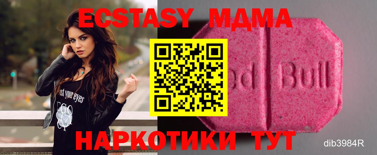 Экстази 280 MDMA Елабуга