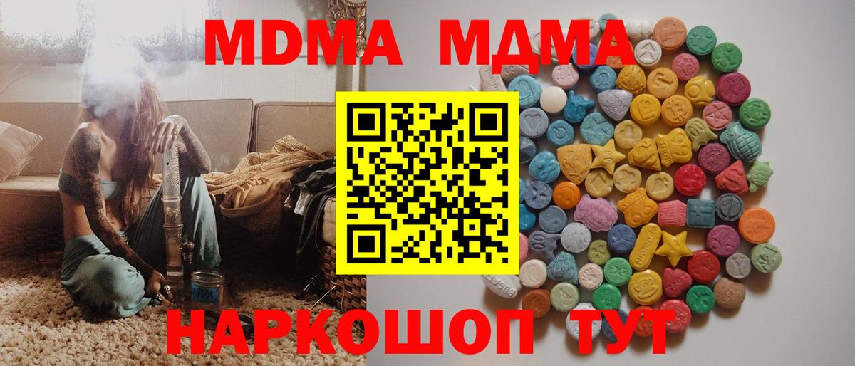 Елабуга  MDMA VHQ  Вход с VPN  MDMA VHQ 