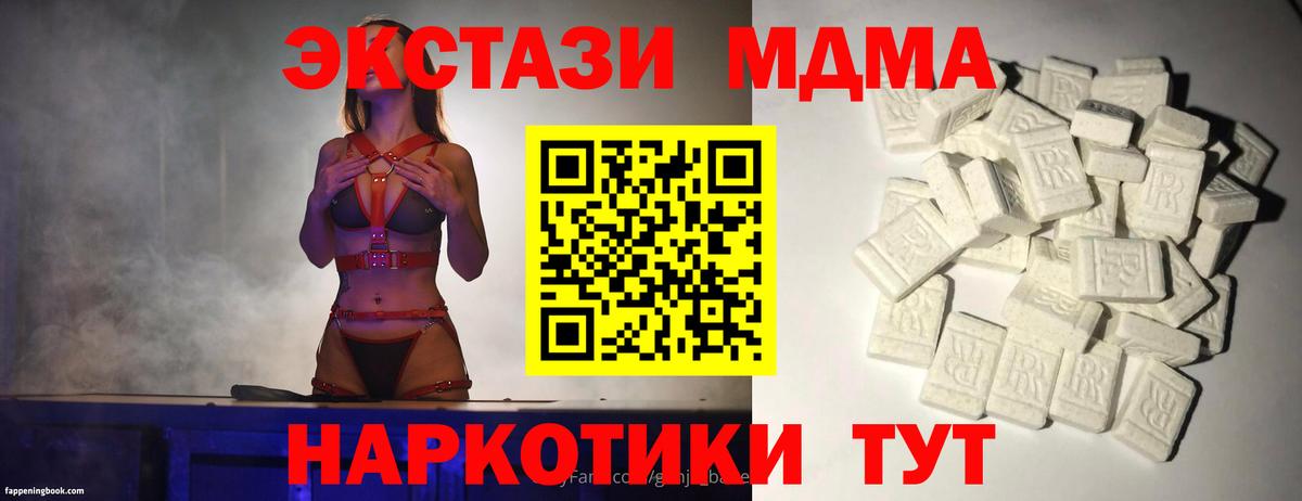МДМА Molly Елабуга