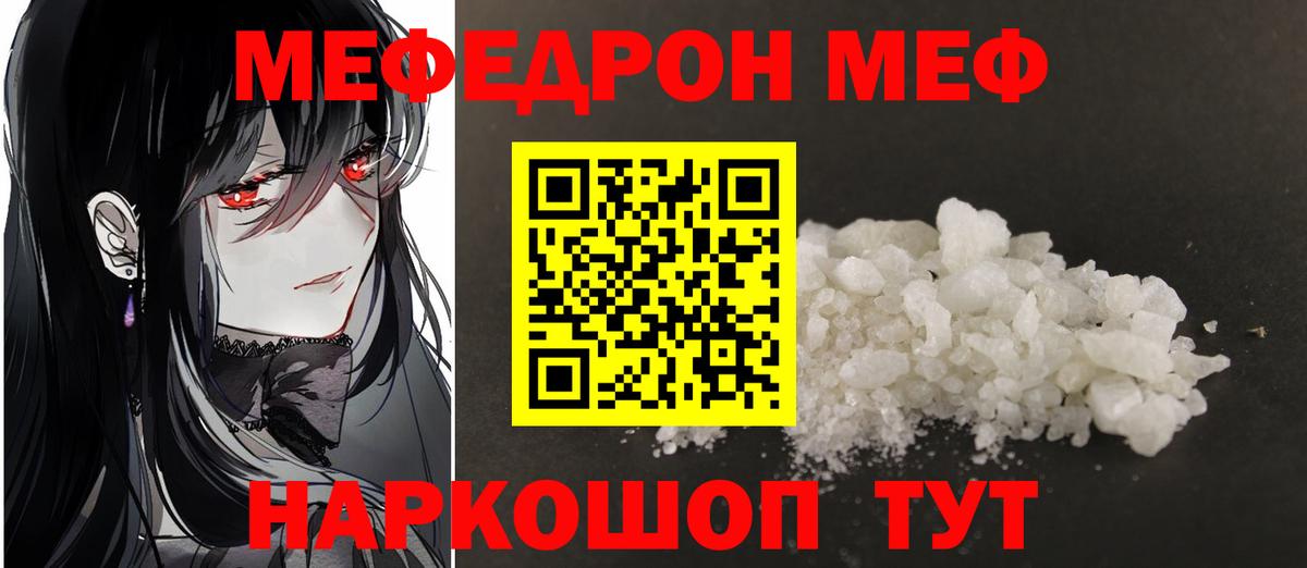 МЕГА tor  МЕФ 4 MMC  МЯУ-МЯУ  Вход с VPN  Елабуга 