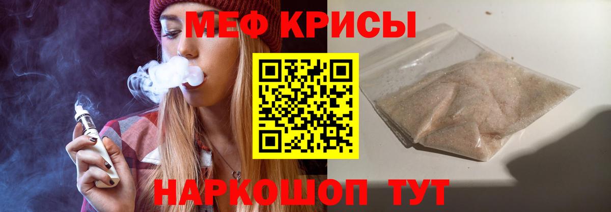 Меф мука Елабуга