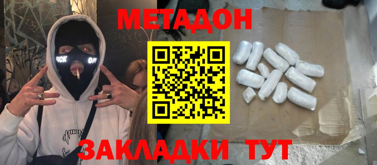 МЕТАДОН methadone  Вход с VPN  площадка телеграм  Елабуга 