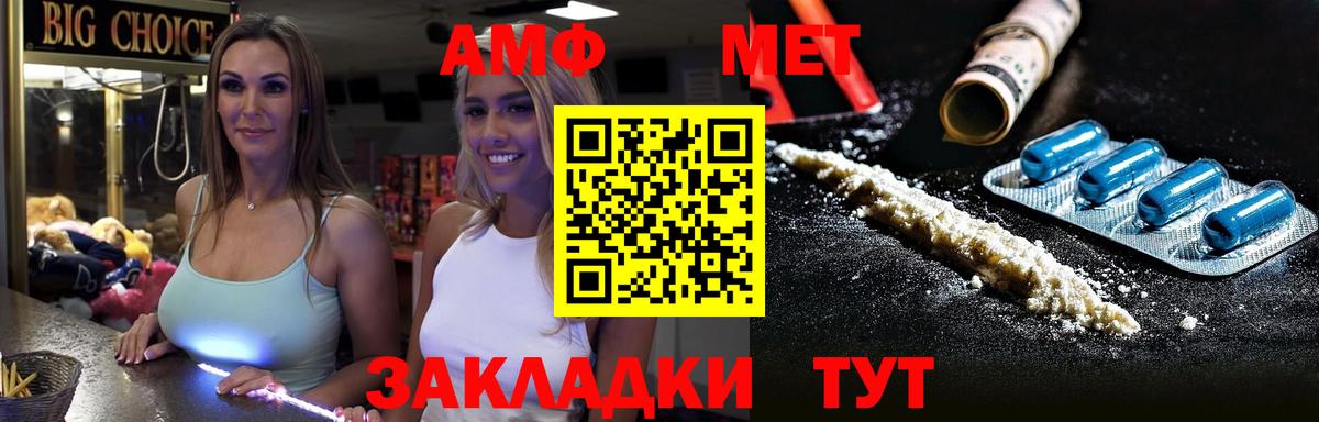 Метамфетамин Methamphetamine Елабуга