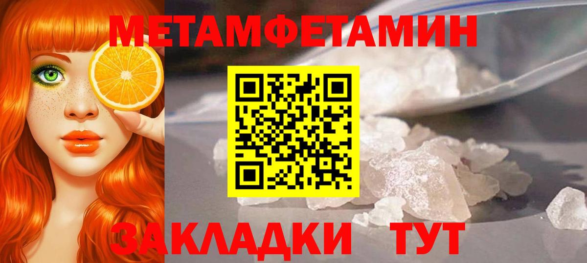 Елабуга  Метамфетамин мет  Вход с VPN 