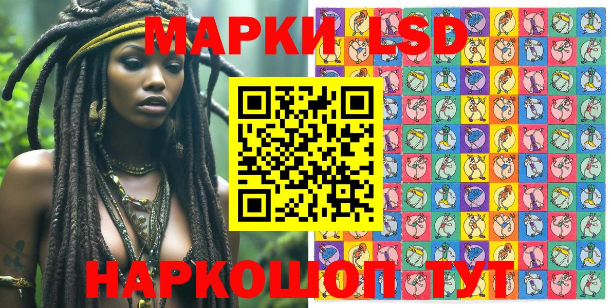 Марки 25I-NBOMe 1500мкг Елабуга