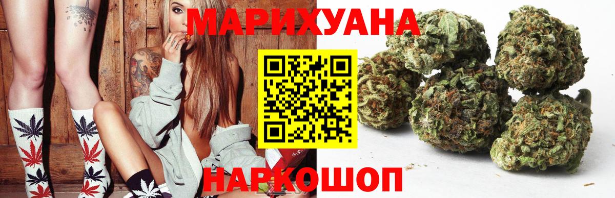 Шишки марихуана сатива  Вход с VPN  Елабуга  Шишки марихуана сатива  Марихуана THC 21% 